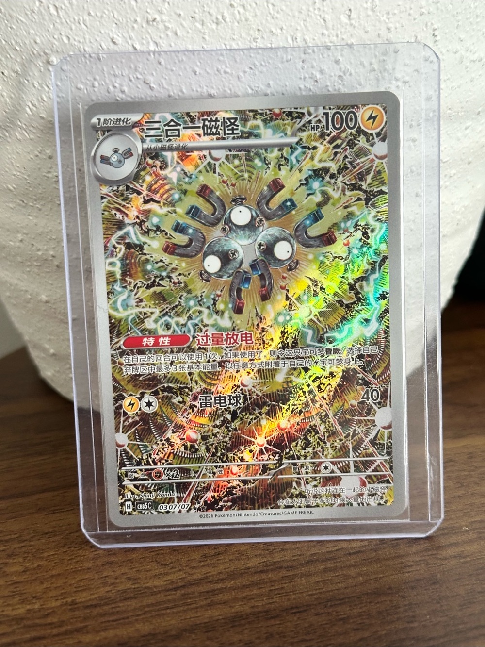 Pokemon Magneton Holographic Trading Card - Silver Foil